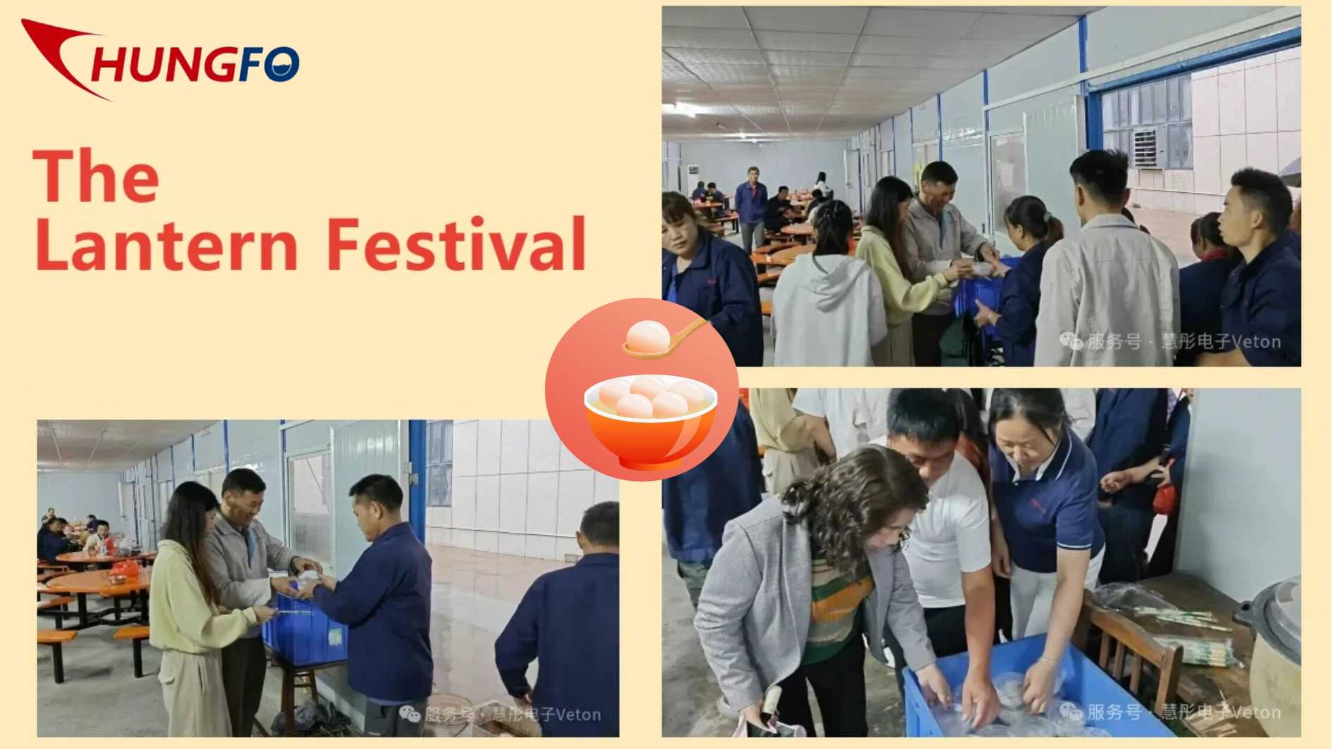 لم شمل دافئ في مهرجان الفوانيس يعزز الروح المعنوية والإنتاج في شركة تشاينا تشونغفو فان