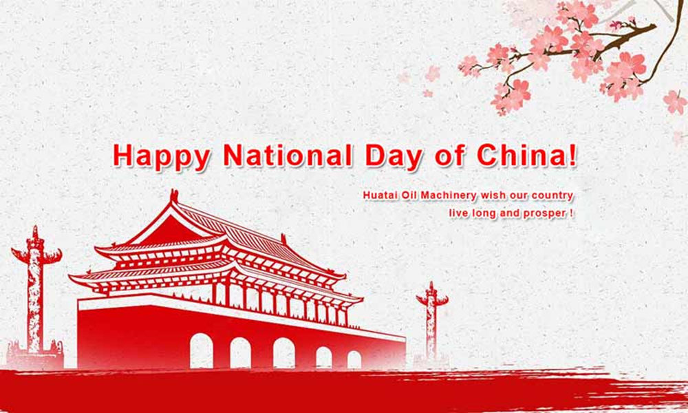 احتفل بالعيد الوطني للصين 2021.